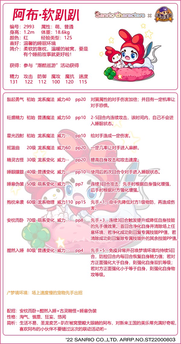 魔力宝贝：宠物技能学习与替换技巧，打造完美宠物​