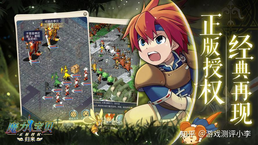 魔力宝贝：宠物技能学习与替换技巧，打造完美宠物​