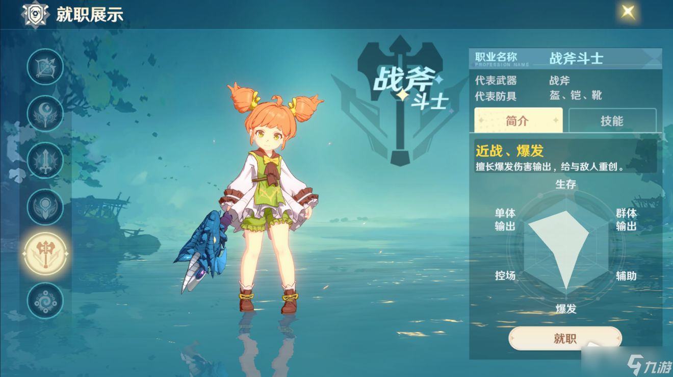 魔力宝贝私服职业推荐解析，选择最强输出流派