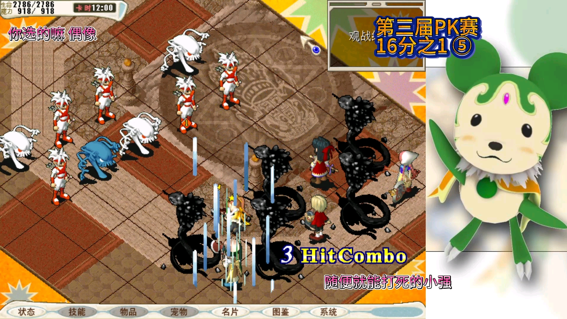 魔力宝贝私服稀有宠物捕捉全指南