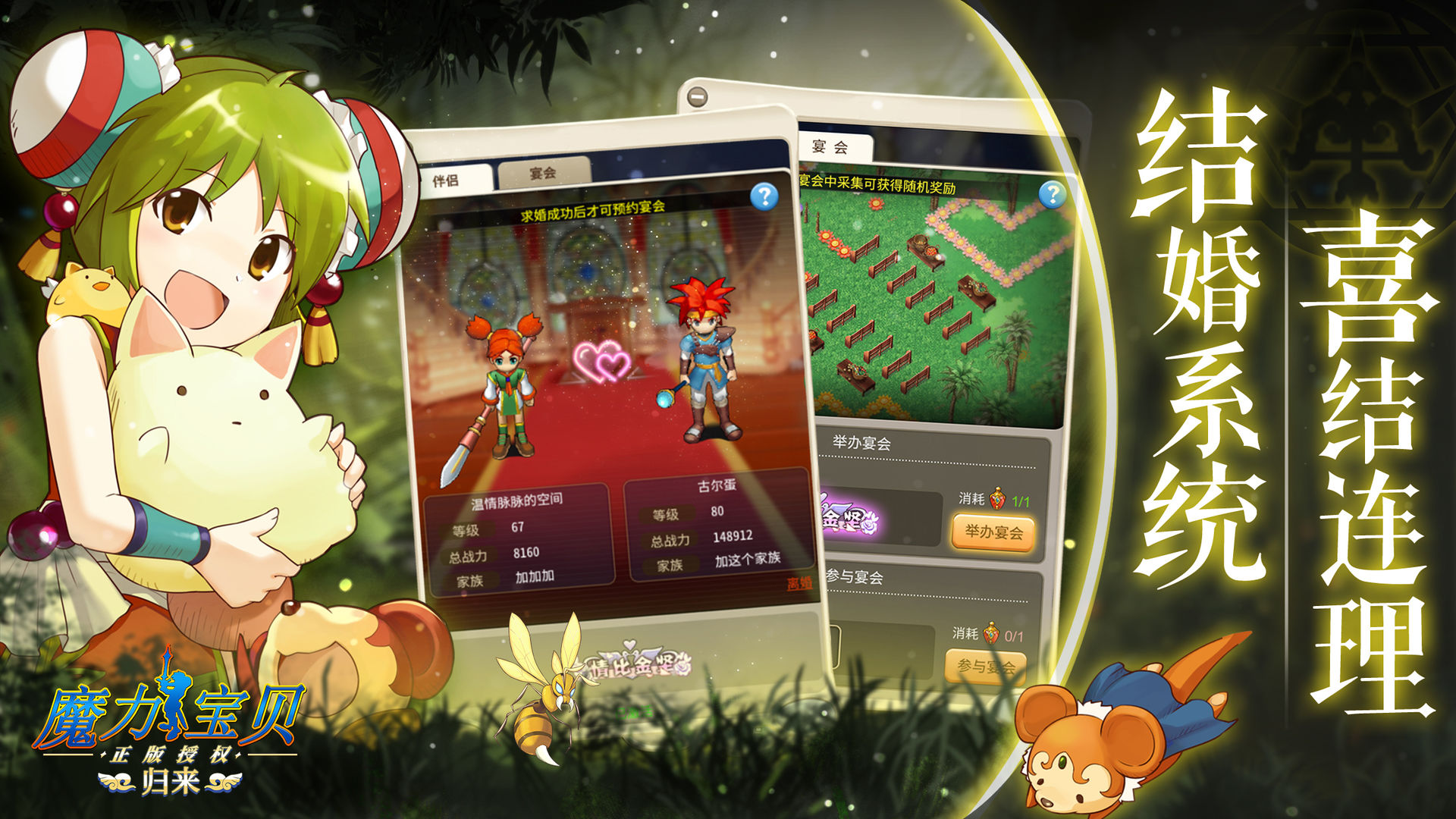 魔力宝贝私服新手必看攻略快速上手不走弯路