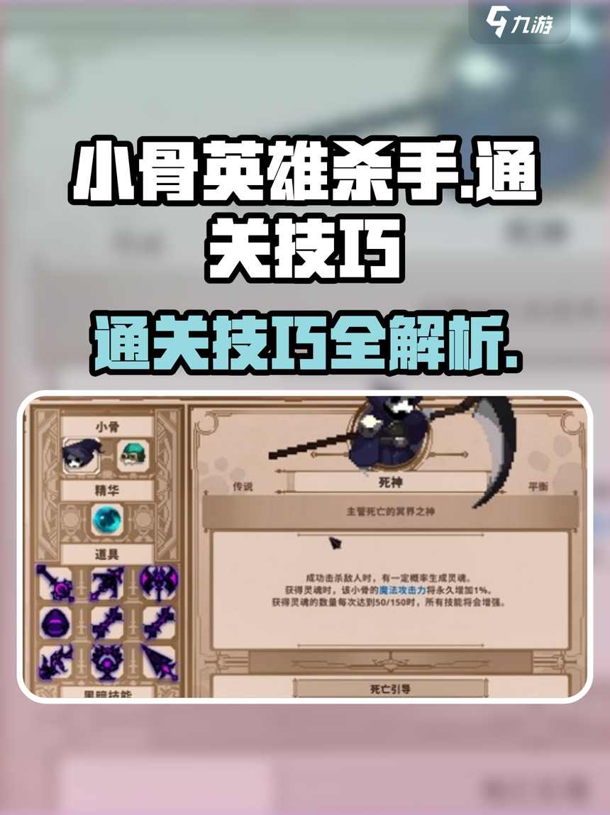 魔力宝贝sf副本速刷技巧打怪通关更高效