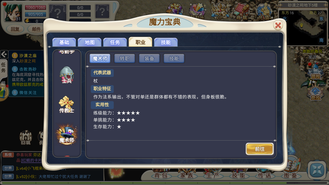 魔力宝贝私服装备强化指南提升战斗力的有效方法