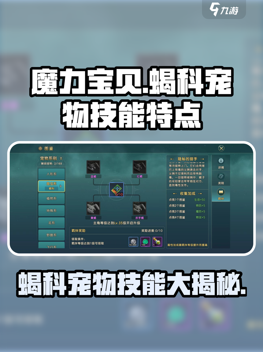 魔力宝贝游戏中的技能系统分析