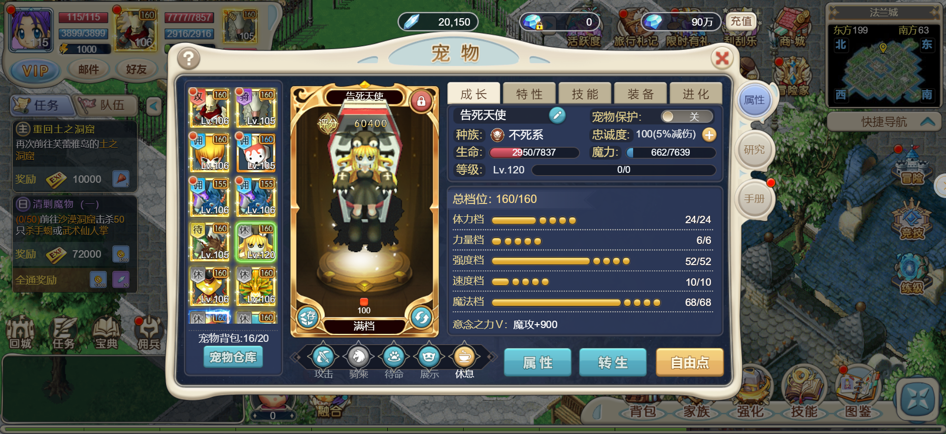 《魔力宝贝》宠物性格对能力的影响，你了解吗？​