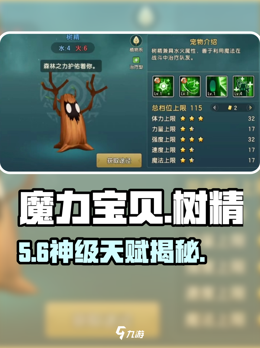 如何在魔力宝贝私服中培养宠物