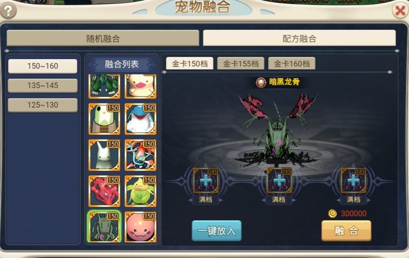 如何在魔力宝贝私服中培养宠物