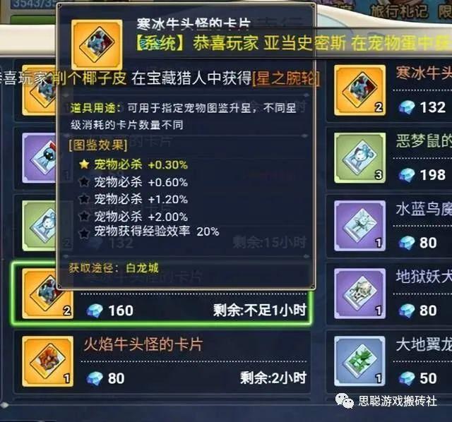 分享《魔力宝贝》PVE战斗的团队协作技巧​