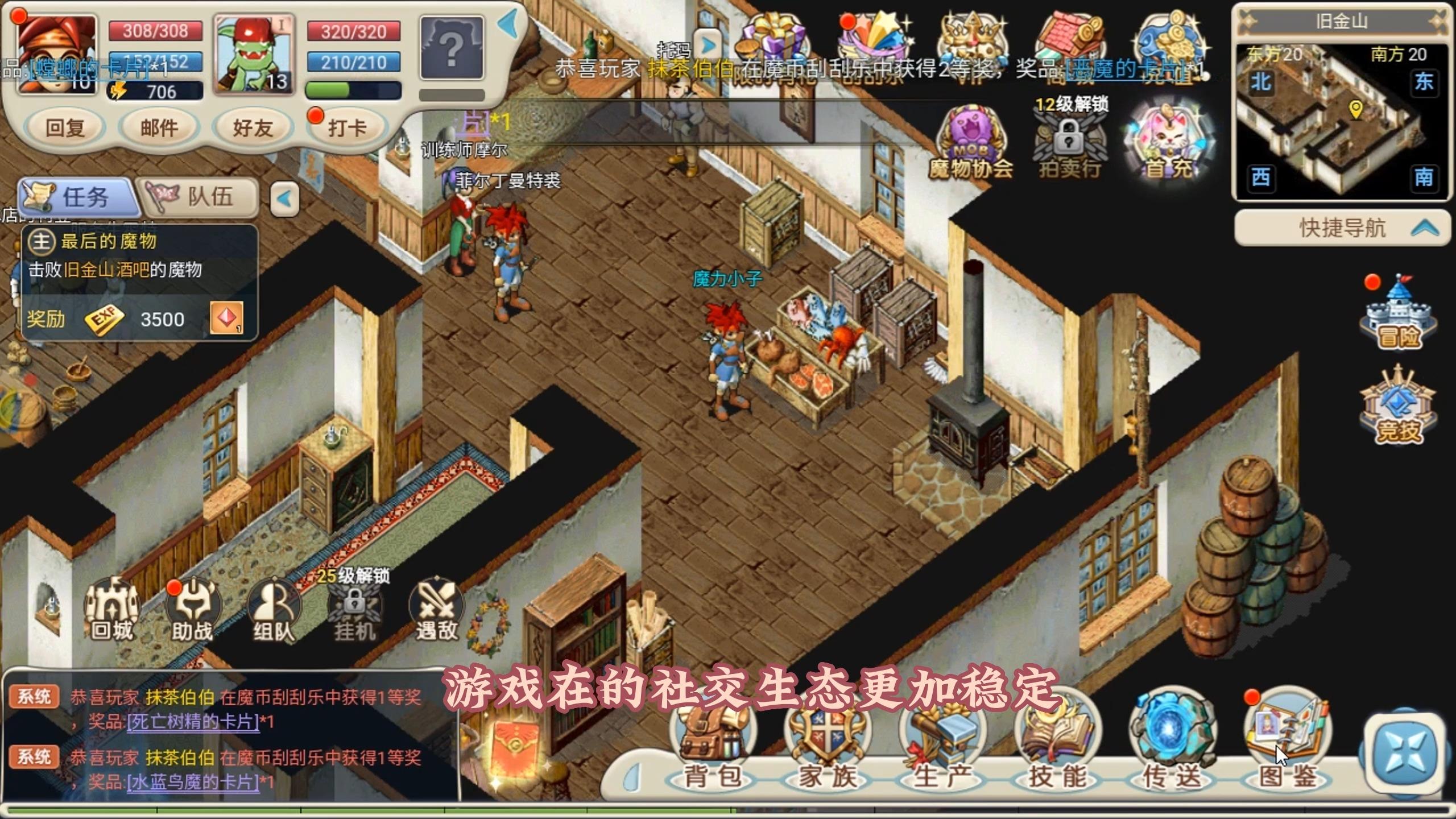 《魔力宝贝》隐藏剧情触发条件，探索未知故事​