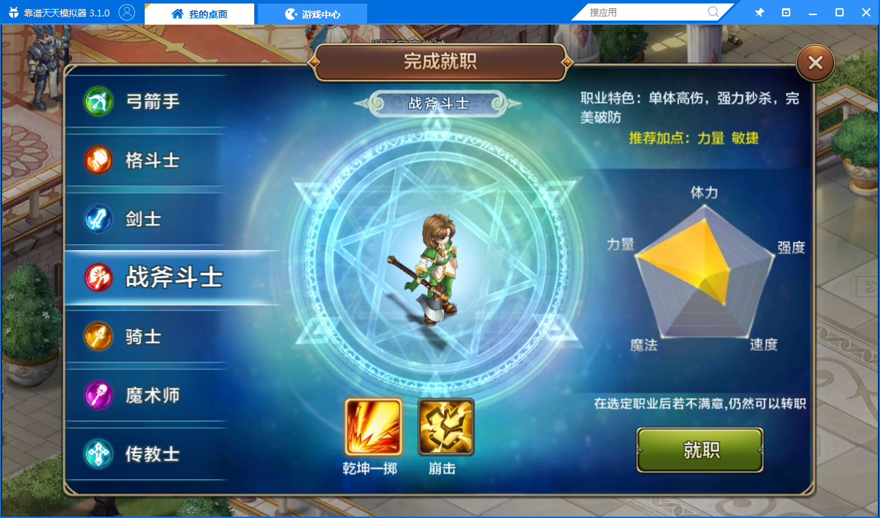 玩家如何在魔力宝贝私服中进行交易