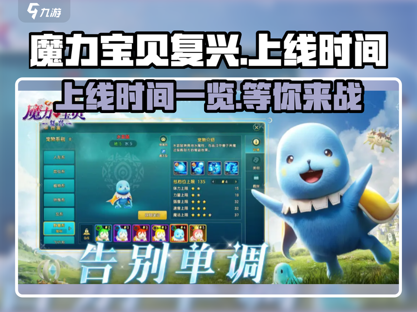 魔力宝贝私服打怪技巧如何提高刷怪效率