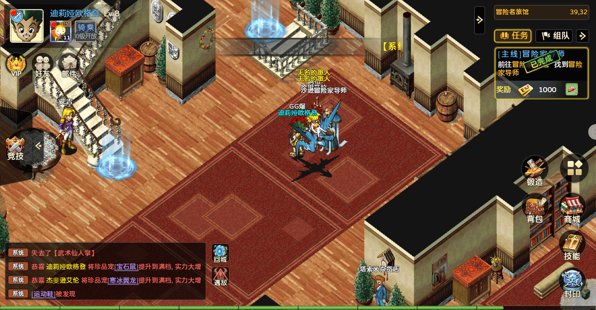 玩转魔力宝贝私服的社交玩法