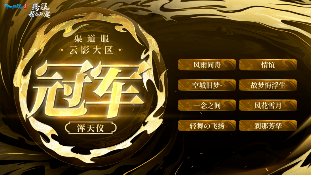 魔力宝贝sf跨服战术分析如何轻松赢得比赛