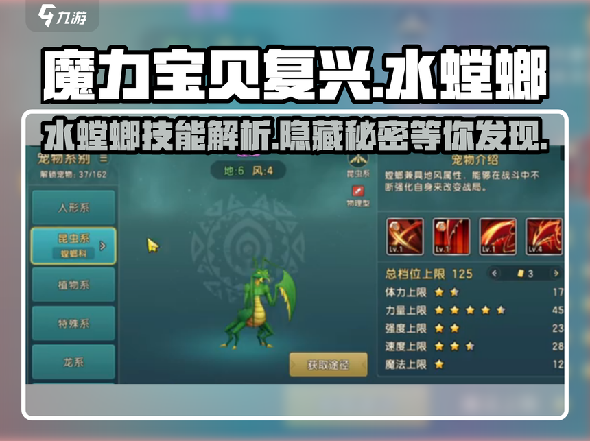 魔力宝贝强力伙伴推荐，轻松过图