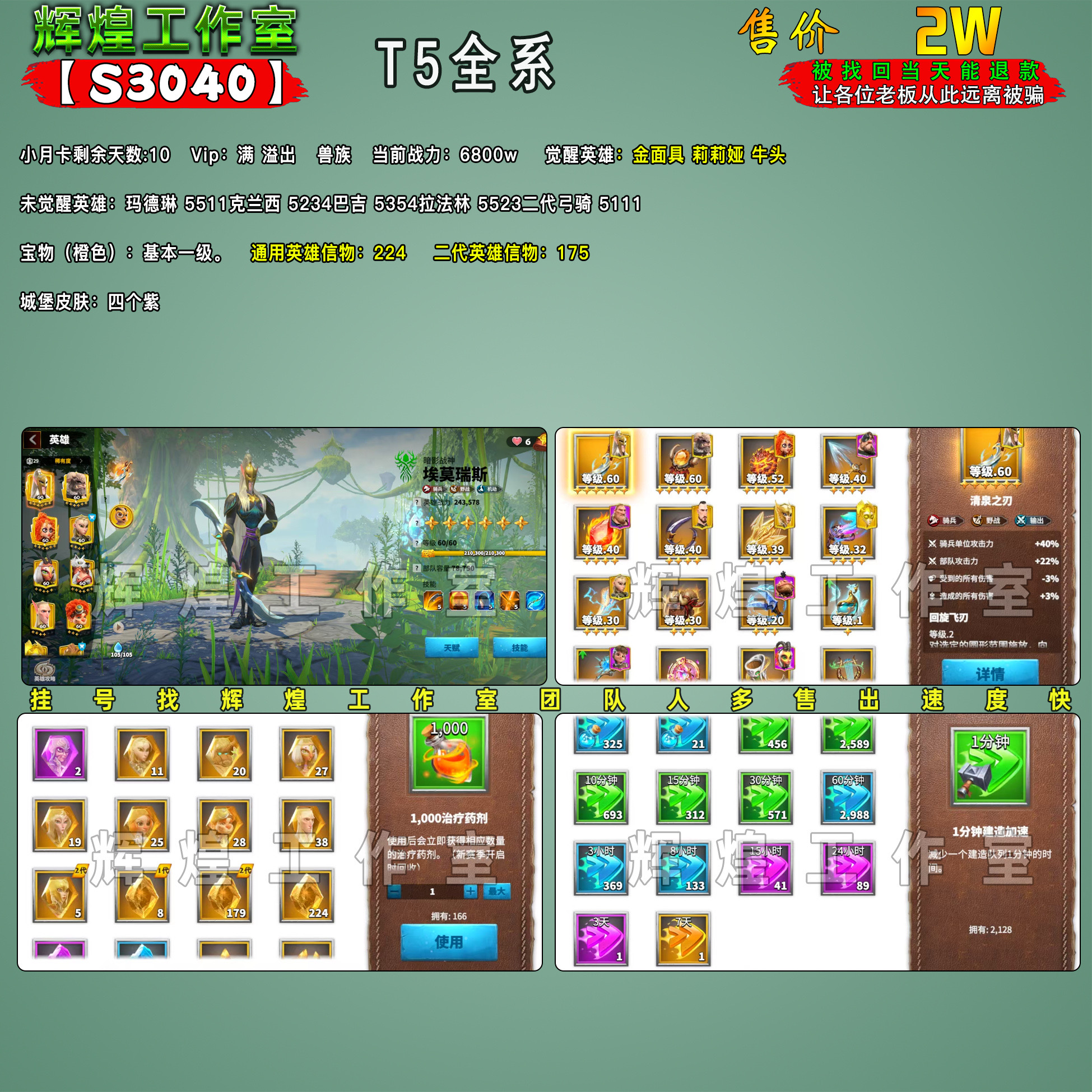 魔力宝贝私服如何获取充值返利不花钱也能当大佬