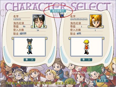 魔力宝贝私服顶级装备掉落地点大揭秘