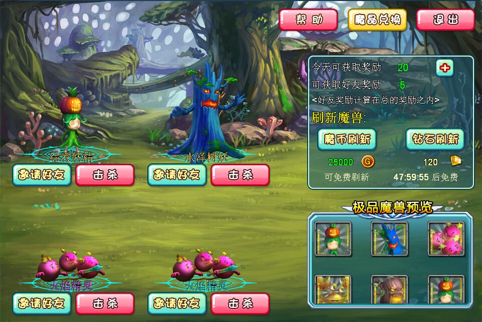 魔力宝贝私服家族战玩法解析家族福利大揭秘