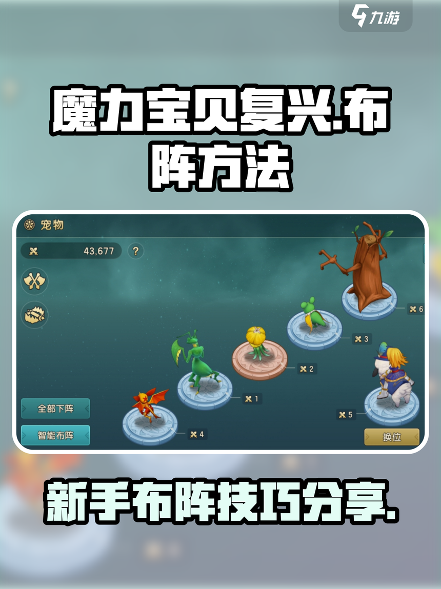 分享《魔力宝贝》打造极品装备的方法​