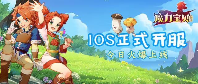 魔力宝贝私服中的趣味活动，参与即有奖