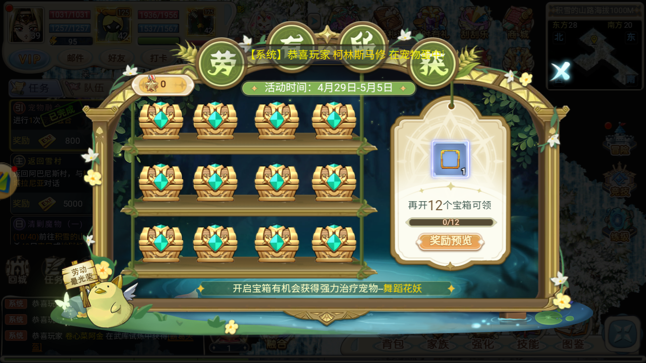 魔力宝贝如何通过限时活动获得最大收益 魔力宝贝如何通过限时活动获得最大收益