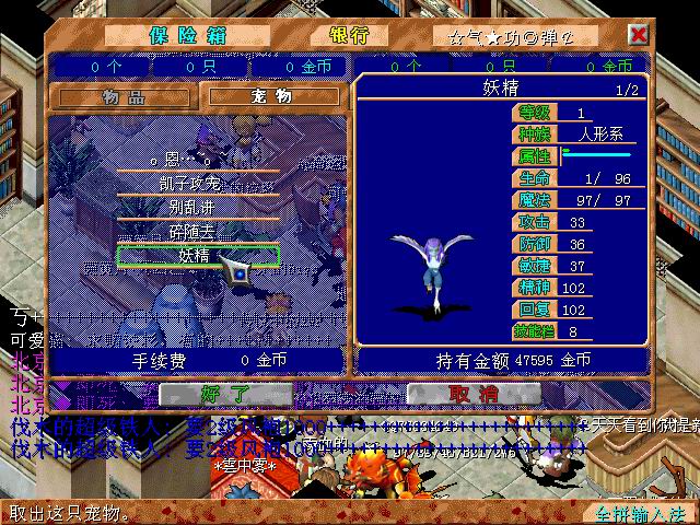 魔力宝贝私服如何快速获取金币