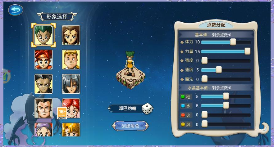 魔力宝贝：怀旧服玩法，重拾经典回忆