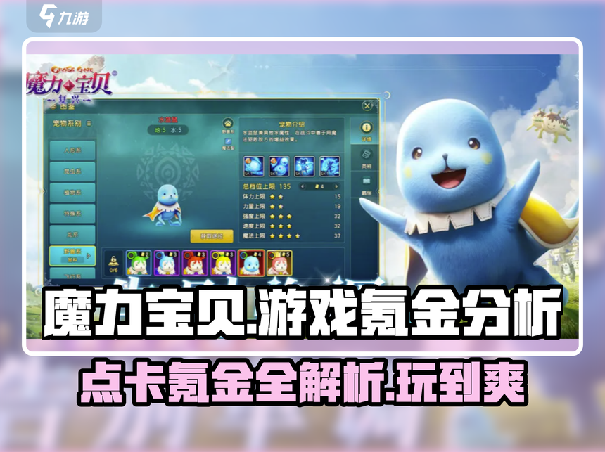 魔力宝贝私服顶级玩家的PK经验分享