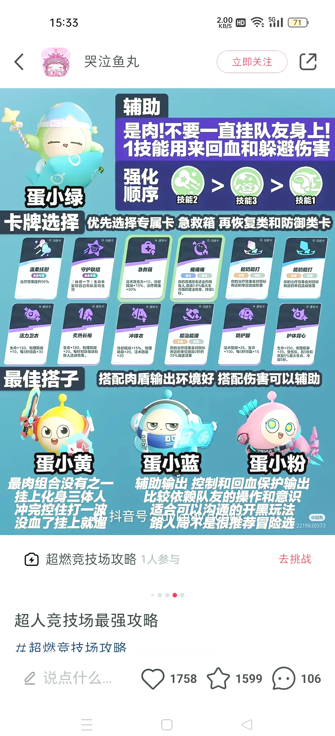 《魔力宝贝》新手如何在竞技场中取得好成绩​