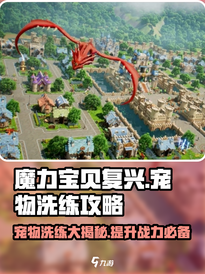 魔力宝贝私服新版本更新内容大揭秘不容错过