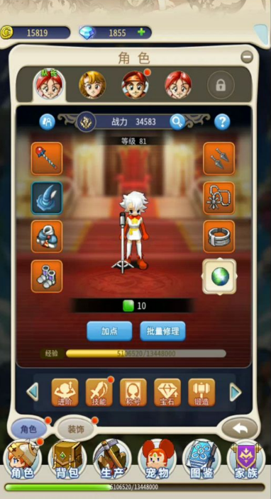 魔力宝贝私服技能书获取方式全面提升技能