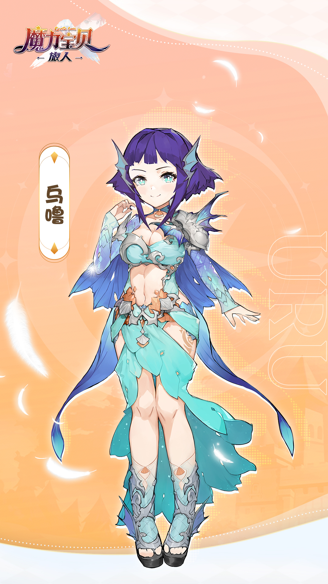 深度探讨魔力宝贝私服的角色发展