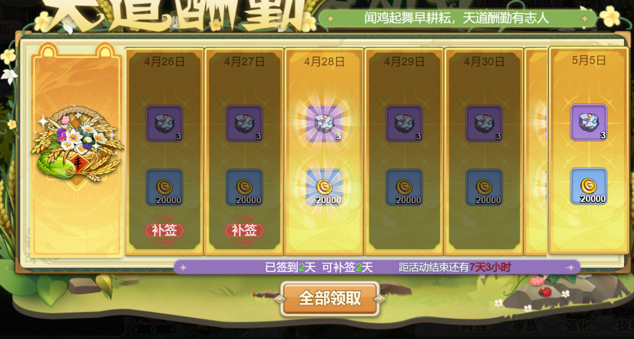 魔力宝贝：节日活动，海量福利等你来！