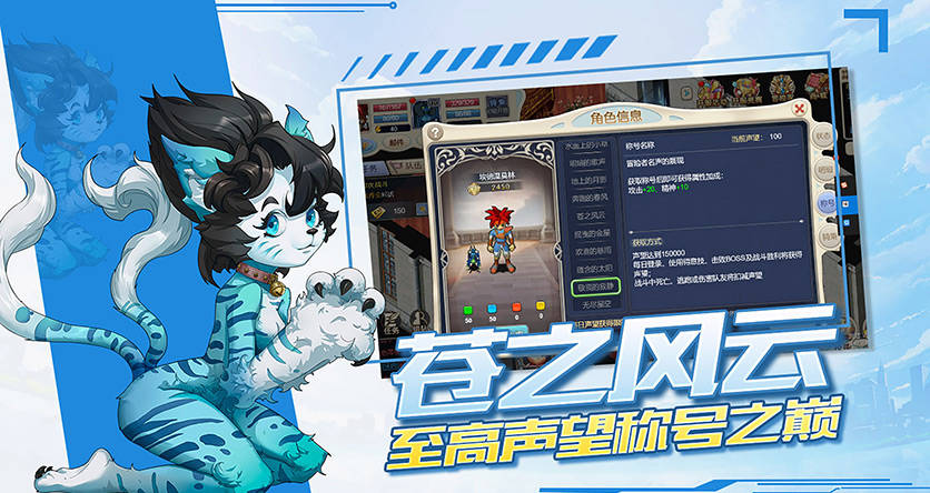 魔力宝贝私服宠物技能搭配打造最强战斗力