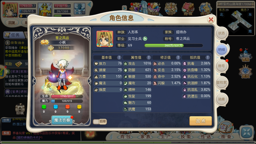 魔力宝贝私服技能加点全面解析提升输出不再难