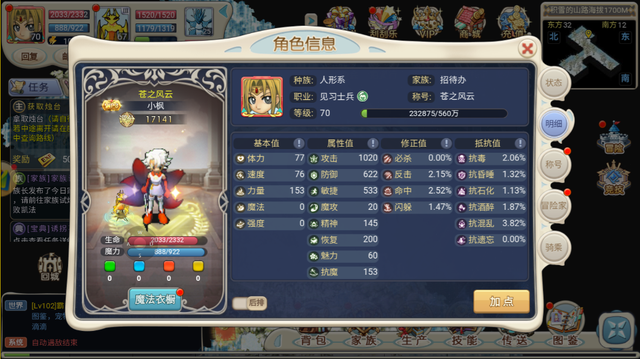 魔力宝贝私服法师技能搭配，如何打出最高输出