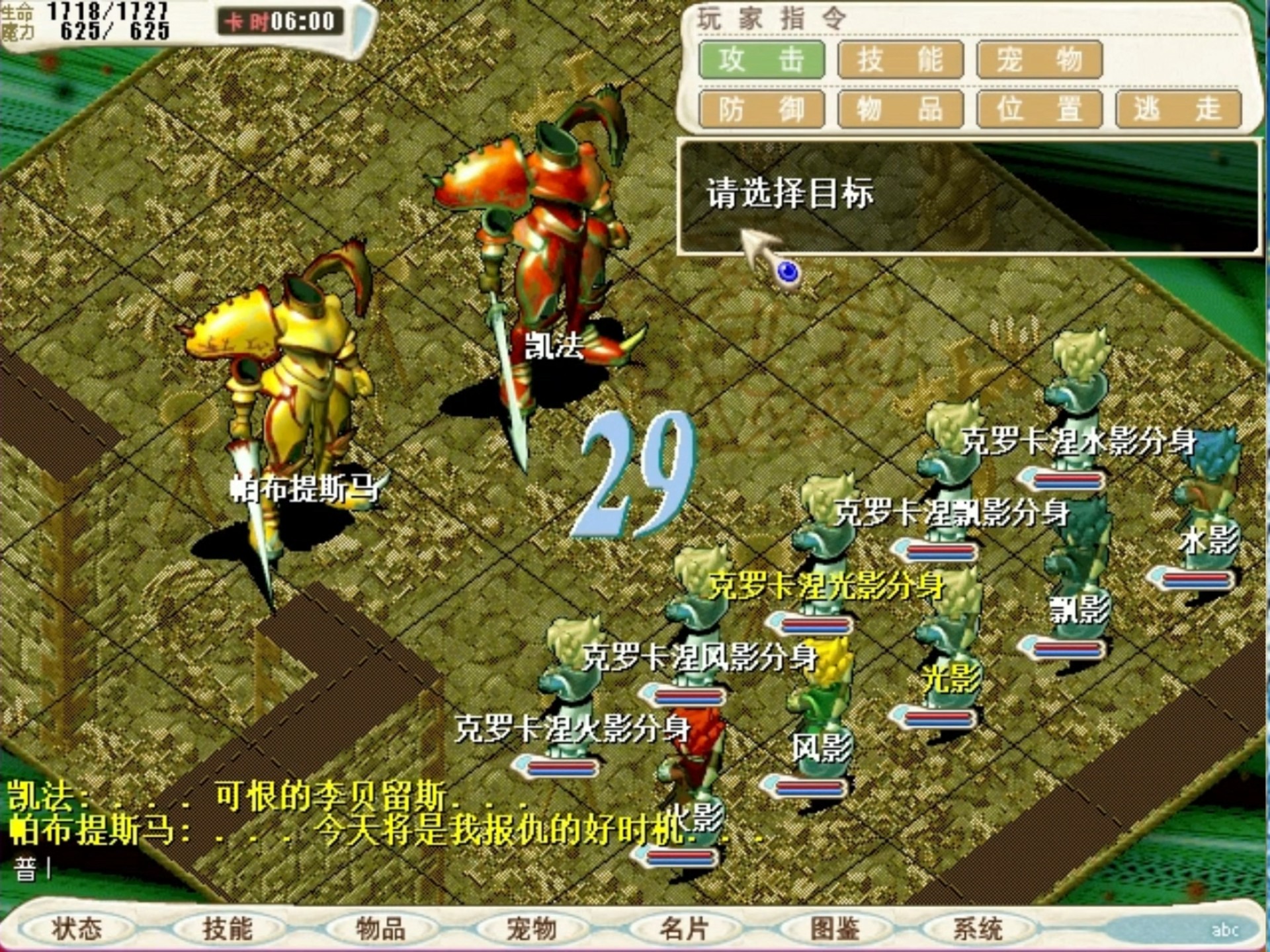 魔力宝贝私服的最强角色搭配攻略