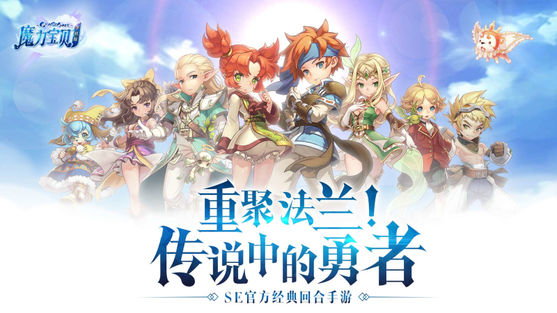 魔力宝贝私服职业技能全解析，选择最强输出流派