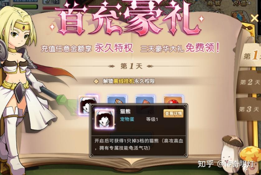 魔力宝贝私服挂机设置技巧提高刷怪效率的秘诀