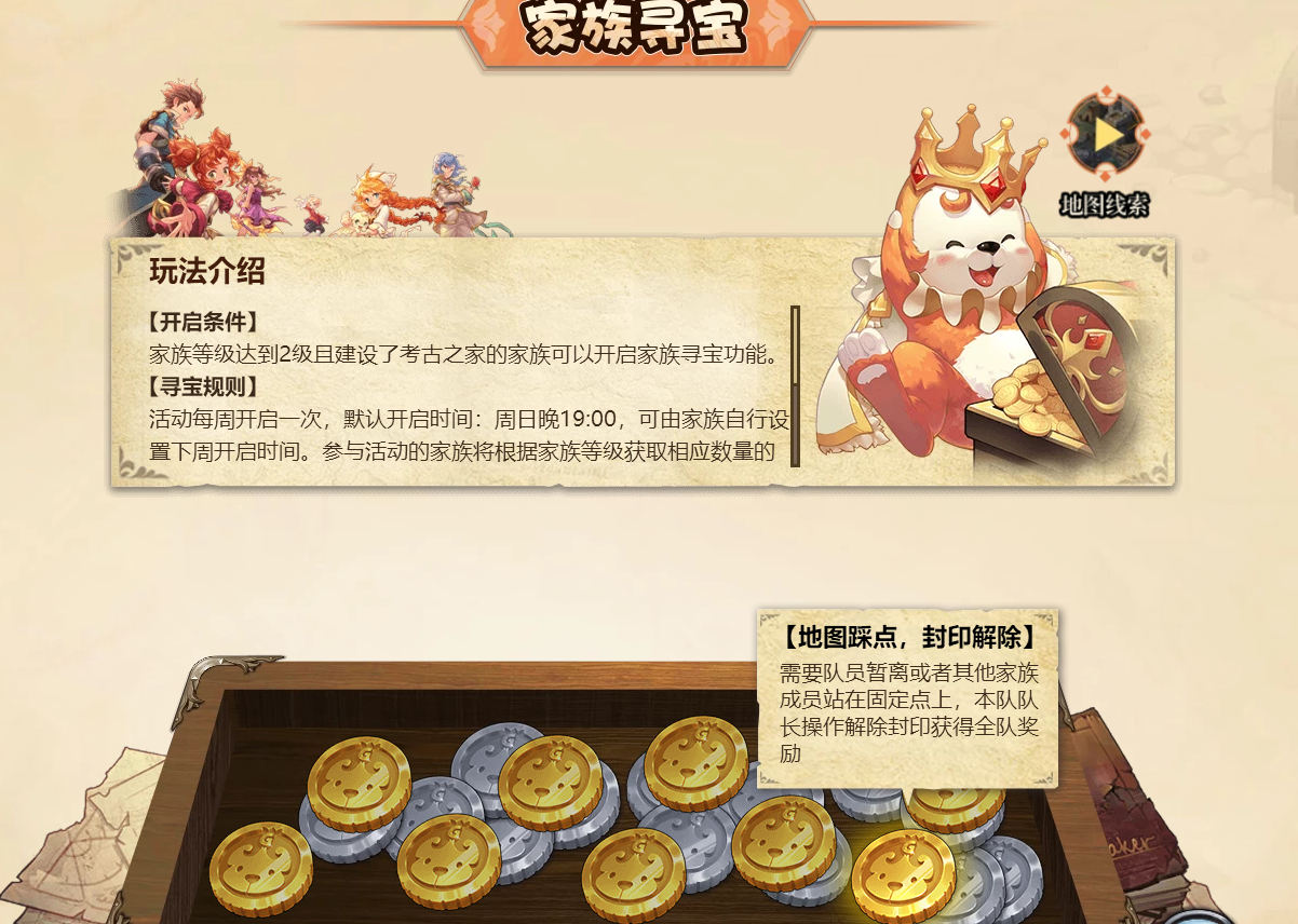 魔力宝贝私服副本通关秘籍如何轻松获取副本奖励