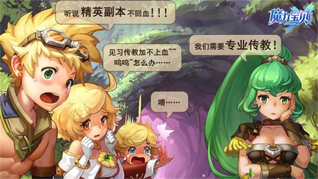 魔力宝贝私服副本通关秘籍如何轻松获取副本奖励