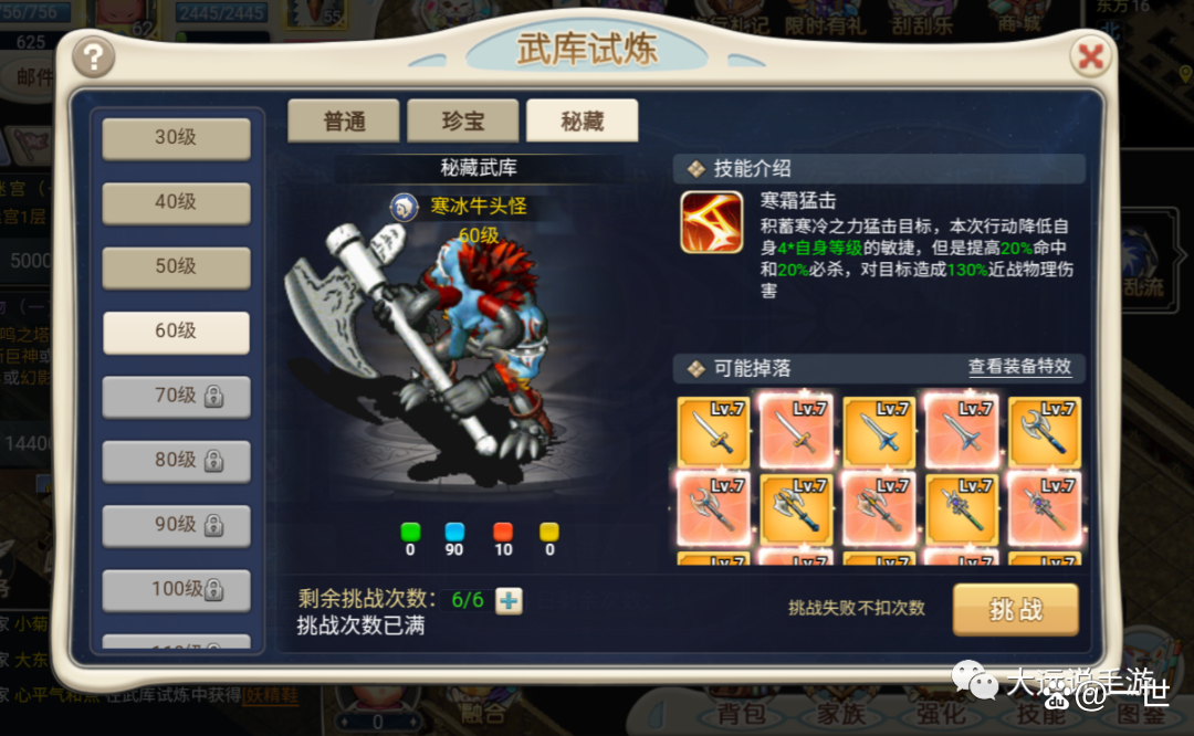 魔力宝贝最强装备合成攻略