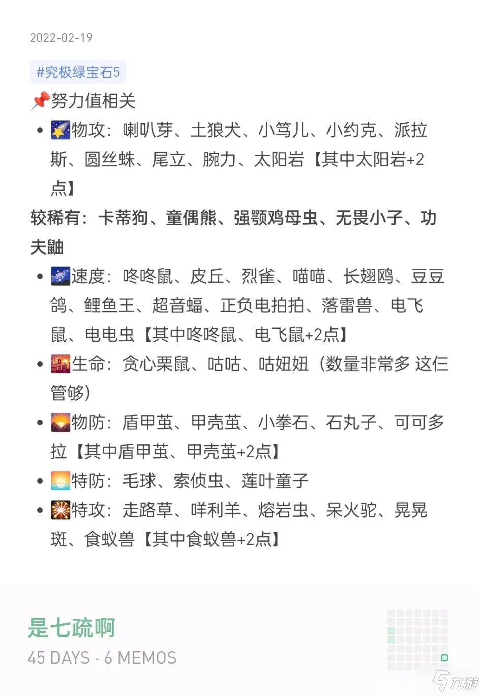 魔力宝贝私服挂机地图推荐高效刷怪不再难