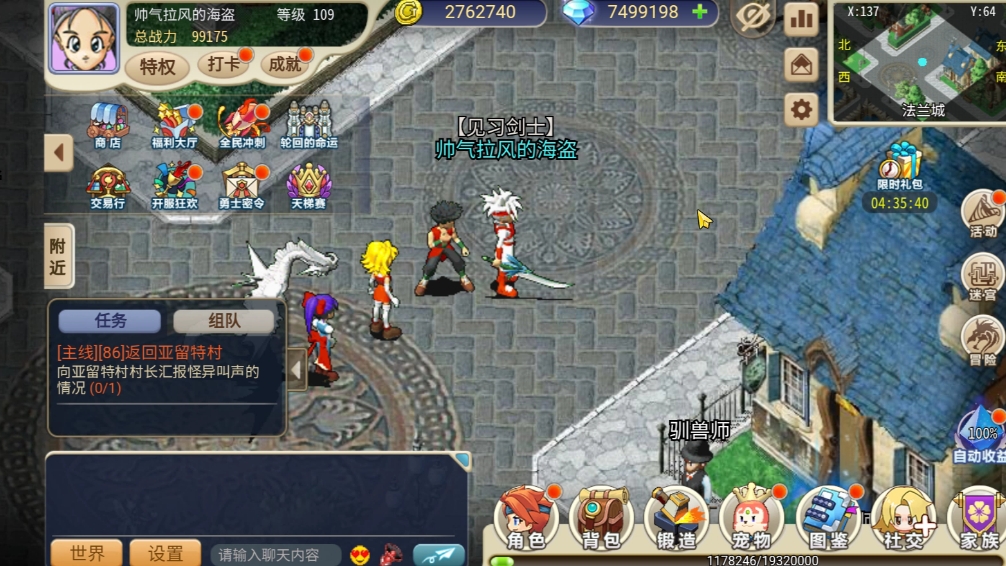 魔力宝贝私服最值得挑战的隐藏副本