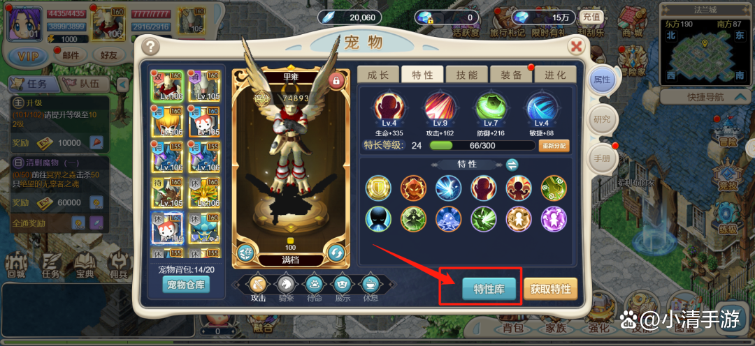 盘点《魔力宝贝》最具价值的宠物装备​