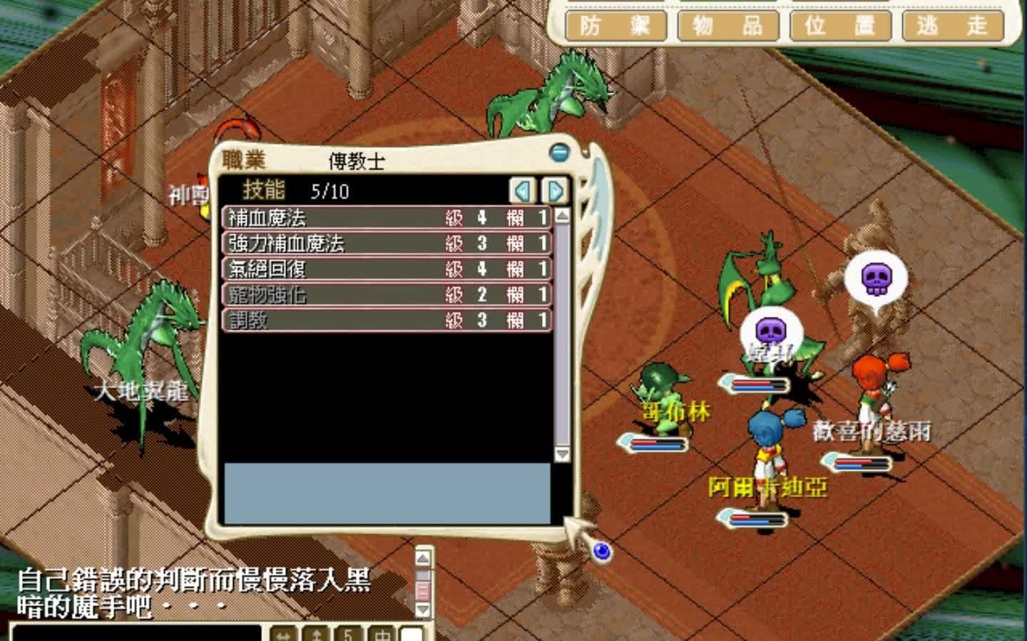 魔力宝贝私服日常任务收益分析，获取丰厚奖励