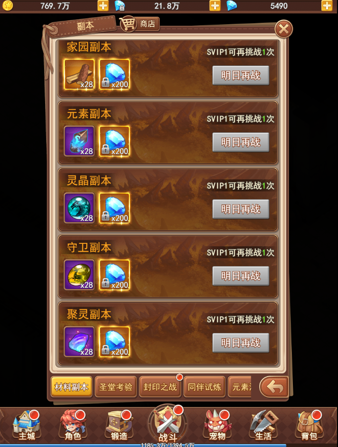 魔力宝贝私服副本攻略，快速获取高额奖励