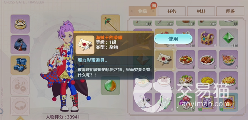 魔力宝贝私服如何完成隐藏成就