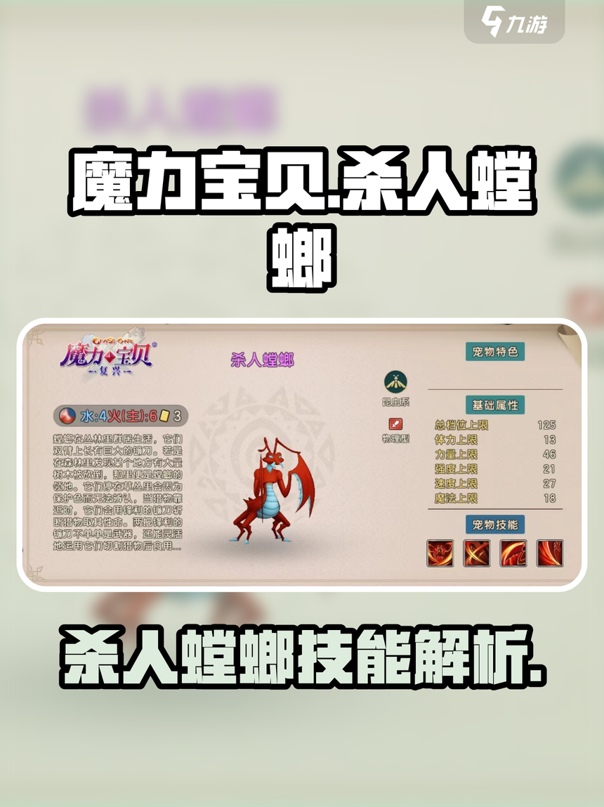 魔力百科宠物技能推荐如何让宠物变强