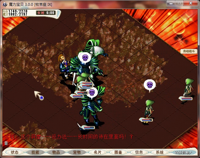 魔力宝贝私服BOSS战掉落如何最大化