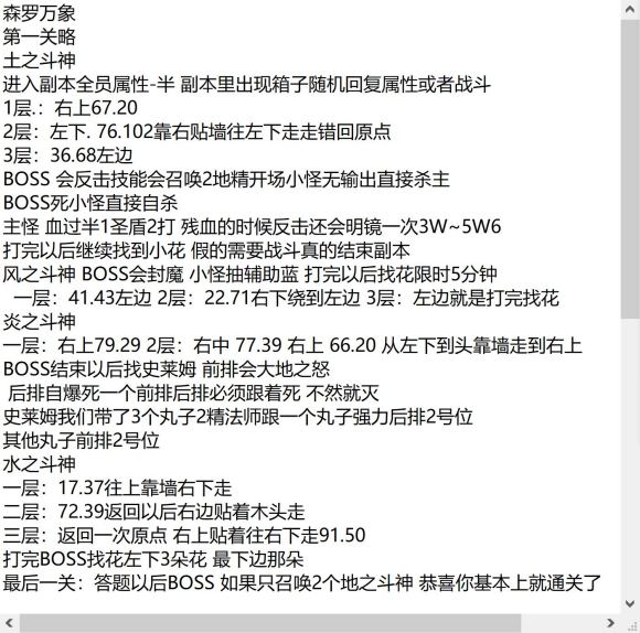 魔力宝贝私服BOSS位置全揭秘，快速找到稀有BOSS